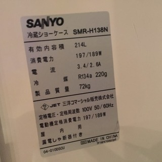 業務用冷蔵庫 冷蔵ショーケース SANYO