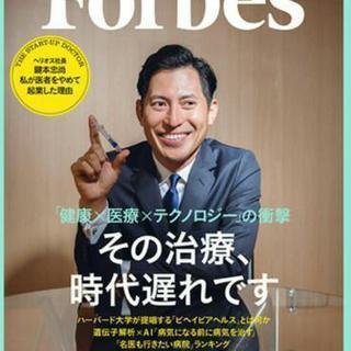 ホームエステサロン開業したいかた必見 澁谷政充 高松のセミナーのイベント参加者募集 無料掲載の掲示板 ジモティー