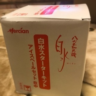 Mercian  白水  アイスペール  未使用