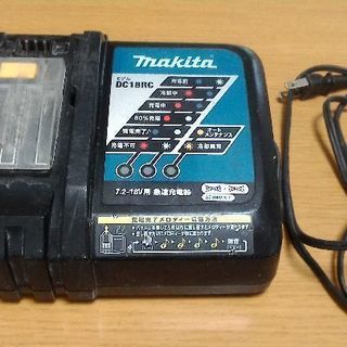 マキタ充電器dc18rc