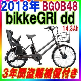 ブリヂストン　ビッケグリDD　期間限定クッションサービス！なくなり次第終了。