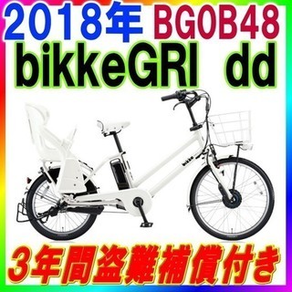 ブリヂストン　ビッケグリDD　期間限定クッションサービス！なくなり次第終了。