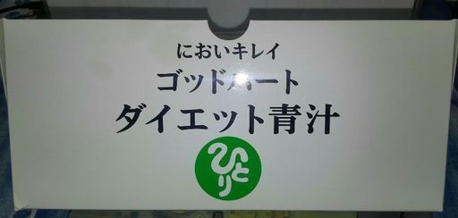 ひとりさん商品(値引きあり)