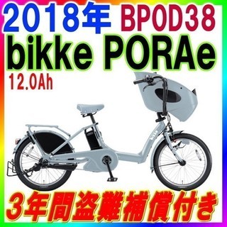 ブリヂストン　18年モデル　ビッケポーラ　