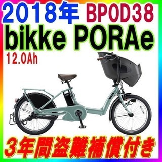 ブリヂストン　18年モデル　ビッケポーラ　