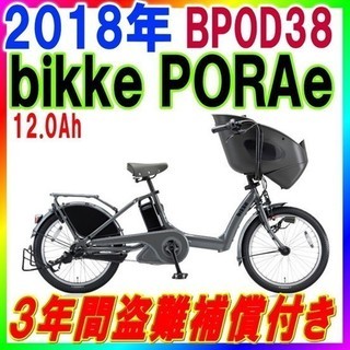 ブリヂストン　18年モデル　ビッケポーラ　