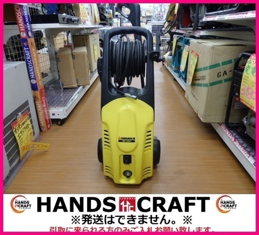 HIDAKA 電動高圧洗浄機 HK-1890