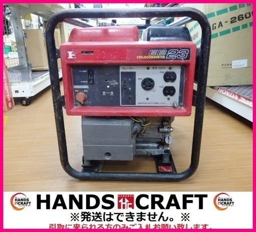 ホンダ 発電機 EB23