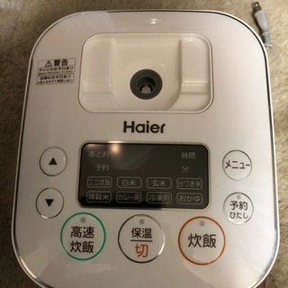 Haier 炊飯器 値下げしました