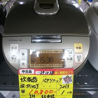 【高く買取るゾウ八幡東 直接引取】パナソニック IH炊飯器 5....