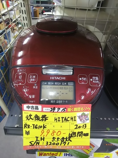 【高く買取るゾウ八幡東 直接引取】HITACHI IH炊飯器 5.5合 RZ-TG10K '13年