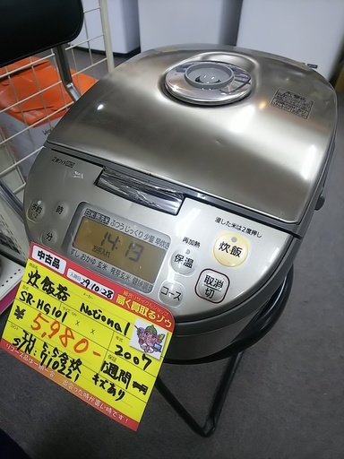【高く買取るゾウ八幡東 直接引取】National IH炊飯器 5.5合 SR-HG101 '07年
