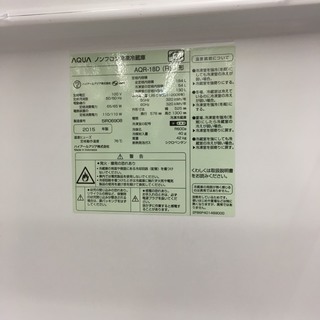 リサイクルマート大野城 15年製 AQUA 184L冷蔵庫