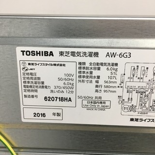 TOSHIBA 6kg洗濯機 AW-6G3 2016年製