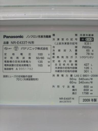 新生活応援！自動製氷付き5ドア大型冷蔵庫☆激安価格で♪