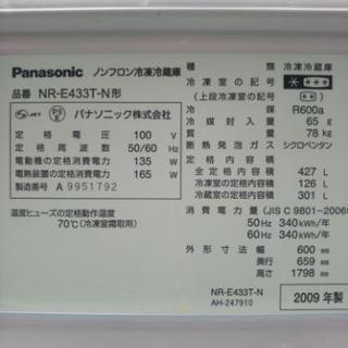 新生活応援！自動製氷付き5ドア大型冷蔵庫☆激安価格で♪