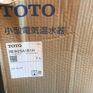 Toto 小型電気温水器25L