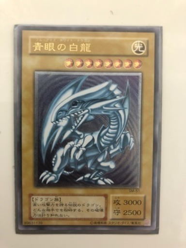 青眼の白龍 初期 レリーフ