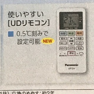 ㊗️1台限り❗️2018年❗️新品箱入り❗️取付込❗️6畳