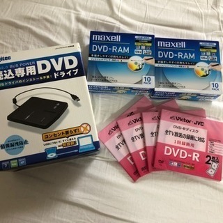 【美品】DVDドライブ＆DVDRAM20枚、DVD-R8枚