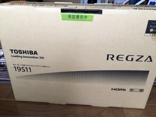 再値下げ‼️新品未開封 レグザ19型液晶テレビ