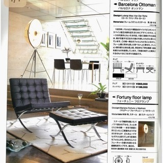 お値下げします❣️バルセロナチェア オットマンセット