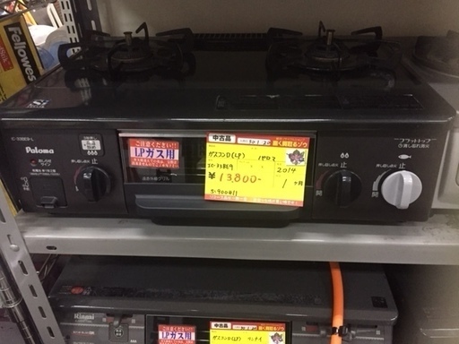 〔高く買取るゾウ八幡東店　直接取引〕ｶﾞｽｺﾝﾛ　2014年　ﾊﾟﾛﾏ