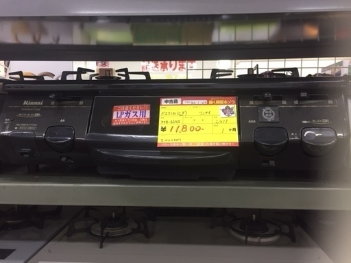 〔高く買取るゾウ八幡東店　直接取引〕ｶﾞｽｺﾝﾛ　LPｶﾞｽ　ﾘﾝﾅｲ