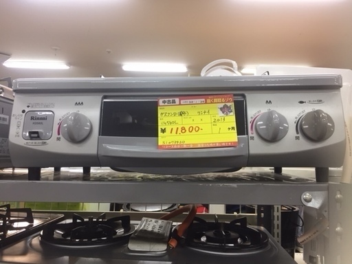 〔高く買取るゾウ八幡東店　直接取引〕ｶﾞｽｺﾝﾛ　都市ガス　ﾘﾝﾅｲ　2013