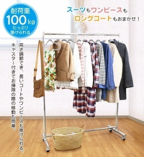 パイプハンガー ハンガーラック 耐荷重100kg スチール製 Joe 飯田橋の収納家具 タンス 衣類収納 の中古あげます 譲ります ジモティーで不用品の処分
