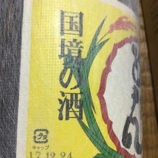 泡盛蓋の蓋職人が集めたコレクションをお譲りします。与那国島どなんを12年古酒に仕上げました。まだまだ、各種取り揃えております、問い合わせ下さい。