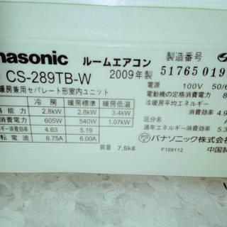 リサイクルマート大野城　Panasonic 2.8kwエアコン 2009年製 CS-289TBW パナソニック