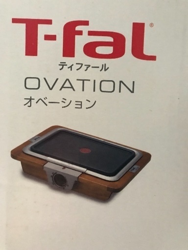 ティファール T-faL