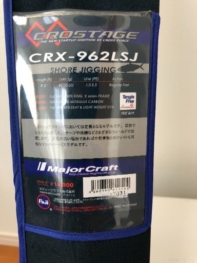 メジャクラLSJ