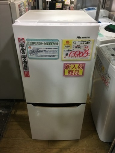 美品 2015年製 Hisenseハイセンス 130L冷蔵庫 HR-D1301