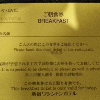 2月3日新宿ワシントンホテル朝食ブッフェ