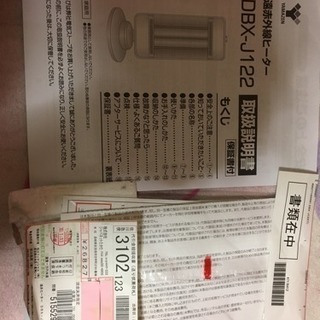 YAMAZEN 遠赤外線ヒーター  2017度製