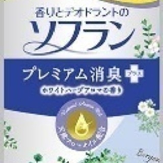 【未開封新品】ソフランホワイトハーブアロマの香り詰め替え用