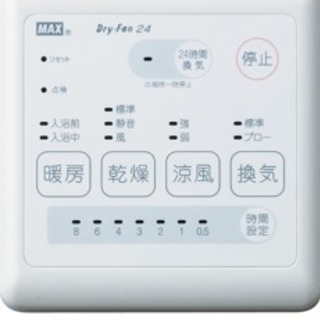 ☆新品浴室乾燥暖房