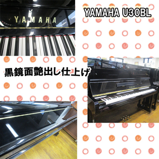 YAMAHA　ヤマハ　U30BL　中古アップライトピアノ　名古屋　親和楽器