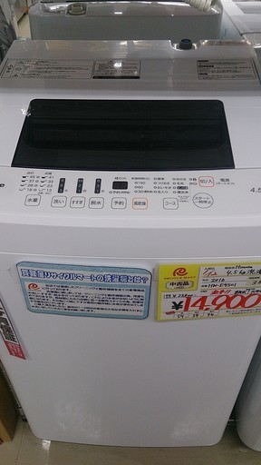 福岡 糸島 2016年製 Hisense 4.5kg 洗濯機 HW-E4501 説明書有 0203-7