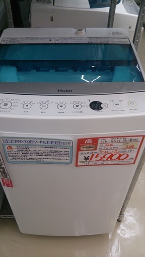 福岡 糸島 未使用品！ 2016年製 Haier 5.5kg 洗濯機 JW-C55A 0203-8