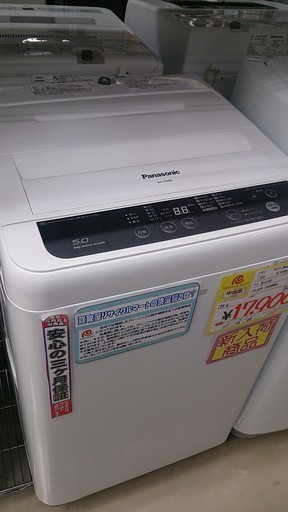 福岡 糸島 2014年製 Panasonic 5.0kg 洗濯機 NA-F50B8C 0203-11