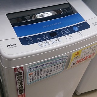 福岡 糸島 2014年製 AQUA 6.0kg 洗濯機 AQW-S60B 0203-15