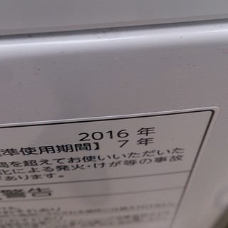 福岡 糸島 2016年製 東芝 6kg 洗濯機 AW-6G5 0203-16