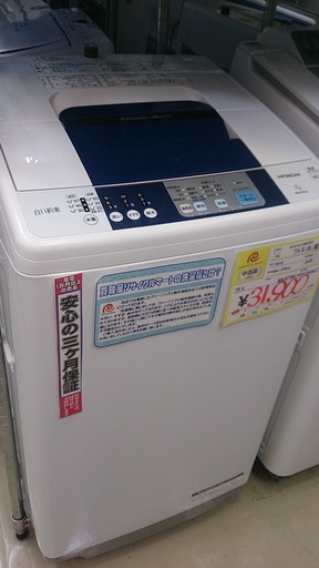 福岡 糸島 2015年製 日立 7kg 洗濯機 NW-R702 0203-17