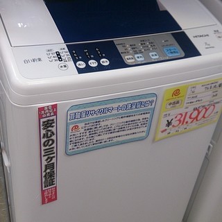 福岡 糸島 2015年製 日立 7kg 洗濯機 NW-R702 0203-17