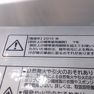福岡 糸島 2015年製 日立 7kg 洗濯機 NW-R702 0203-17