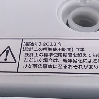 福岡 糸島 2013年製 日立 7kg 洗濯機 NW-7MY 0203-19