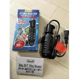 テトラ (Tetra) 26℃ミニヒーター 50W 安全カバー付